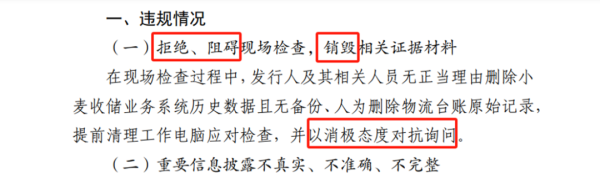 最新配资门户 知名食品公司居然是“大忽悠”，还气坏了交易所？
